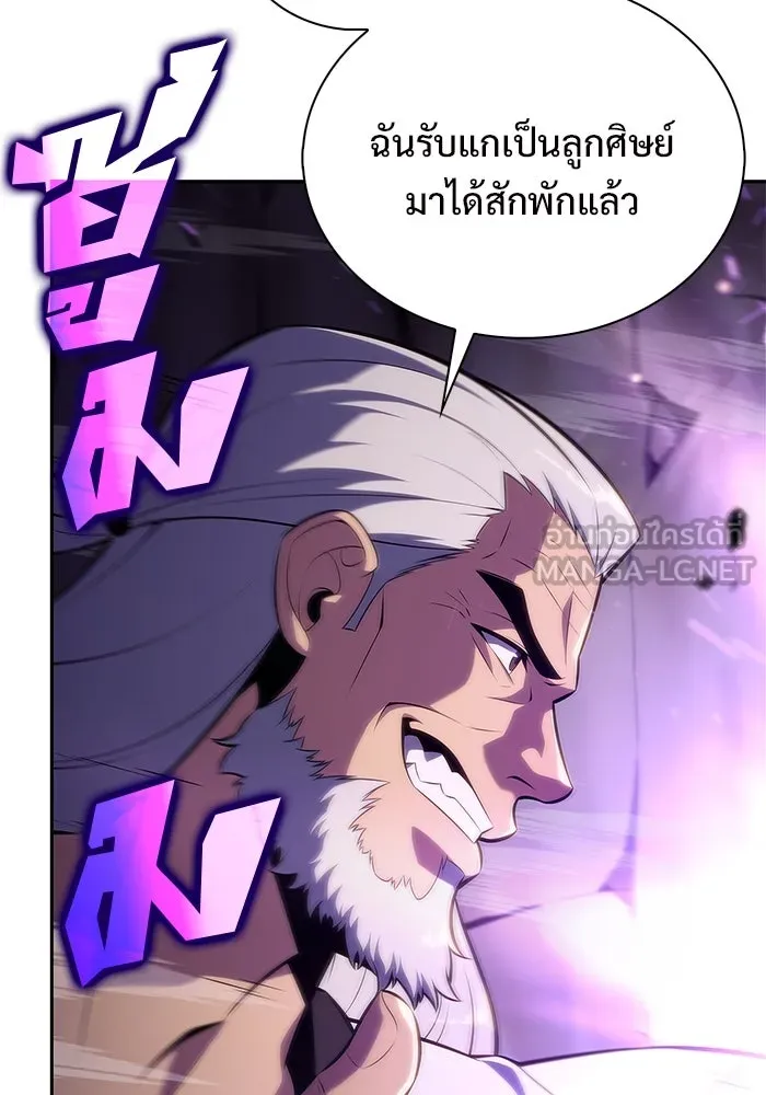 ผู้เล่นหน้าใหม่เลเวลแมกซ์ ตอนที่ 177 ซ้ายแห่งความพินาศที่ใกล้เข้าม รูปที่ 30