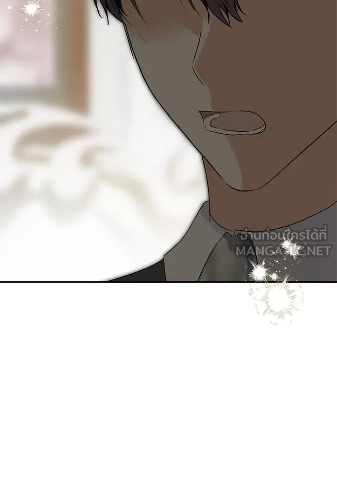 บุตรสาวของดยุก ตอนที่ 190 รูปที่ 29