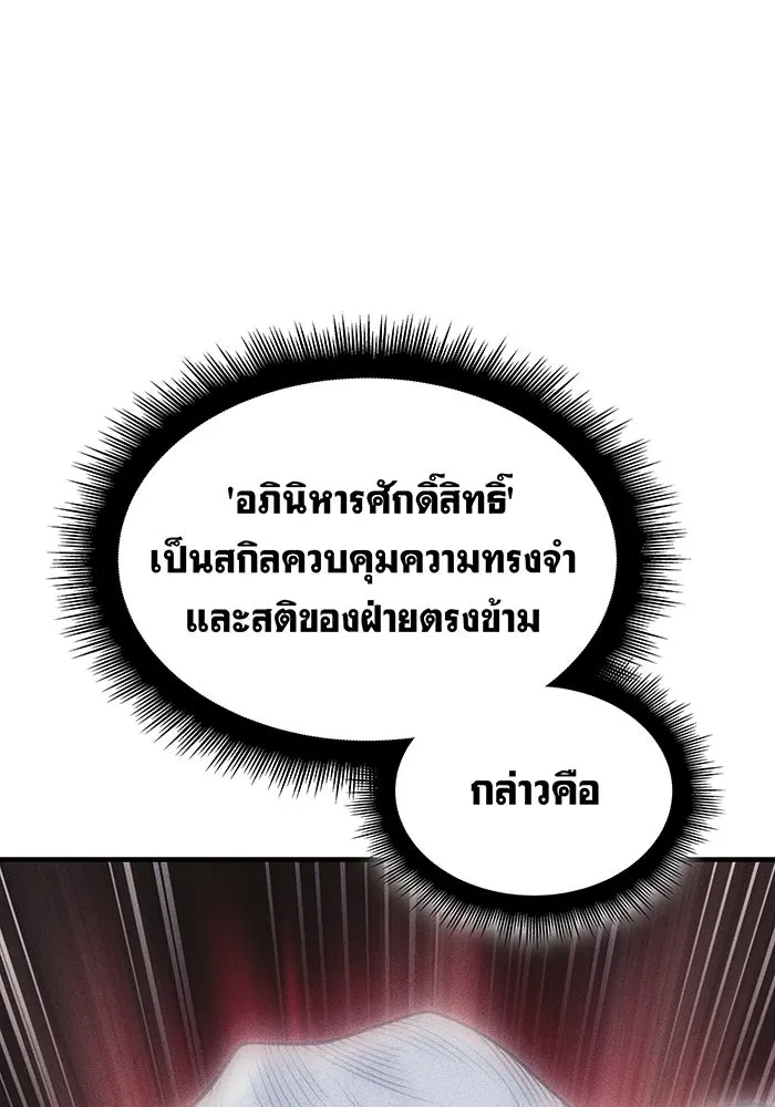 เกิดใหม่พร้อมพลังแห่งราชัน ตอนที่ 58 รูปที่ 115