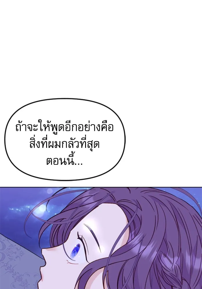 ไม่รักให้ตาย ตอนที่ 25 รูปที่ 43