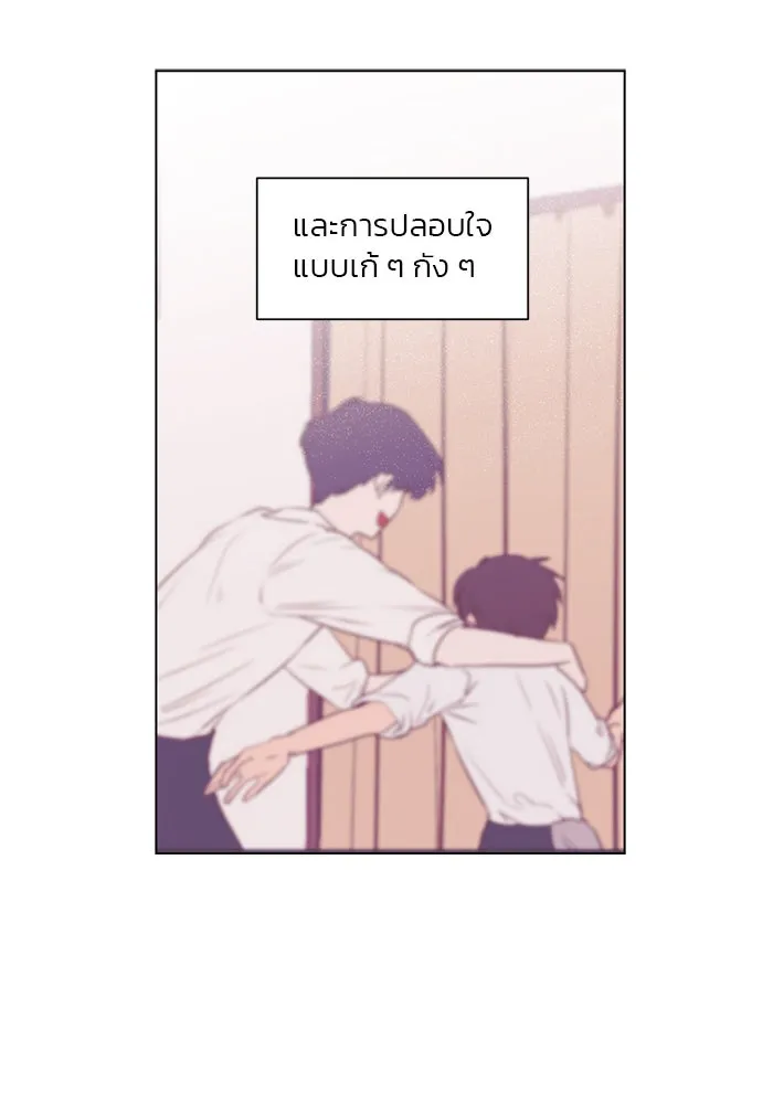 อย่าล้อเล่นกับหัวใจ ตอนที่ 40 รูปที่ 40