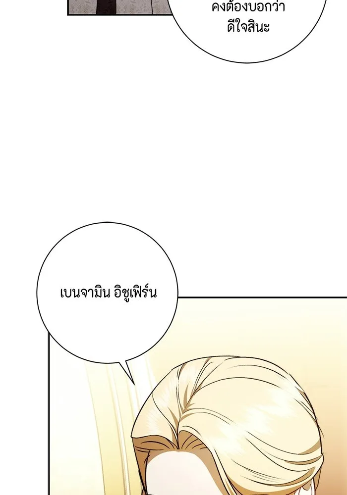 ขอวิธีส่งสามีลงนรก ตอนที่ 53 รูปที่ 67