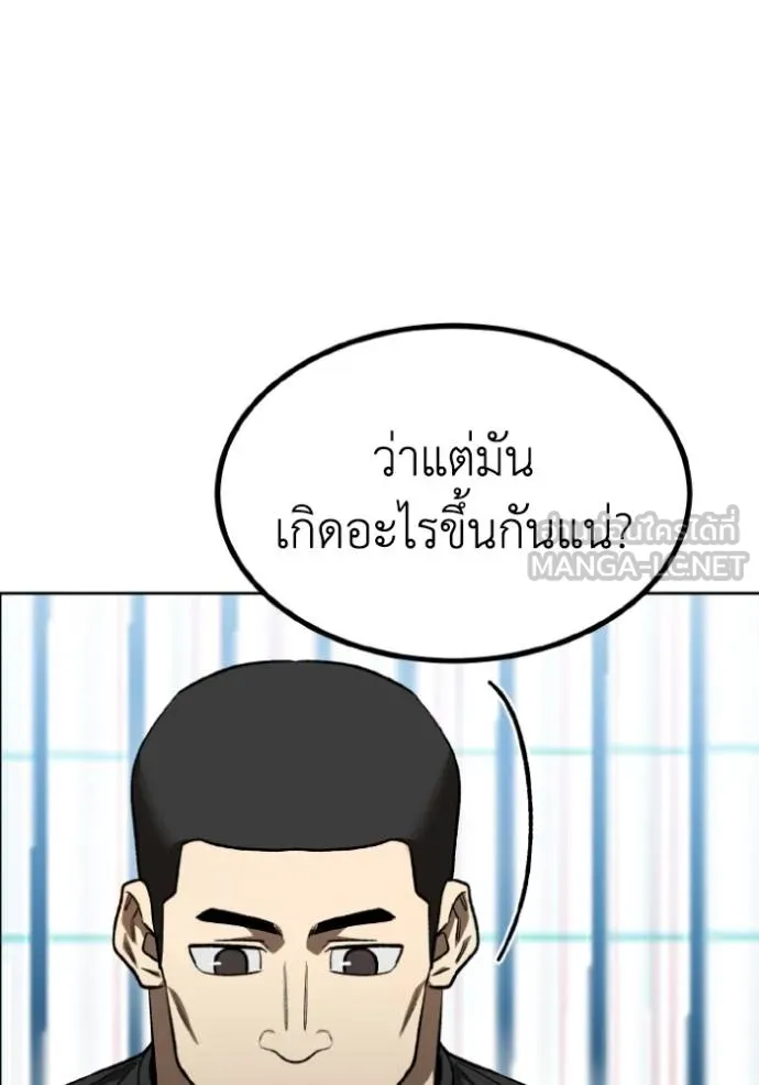 ราชาแห่งอ็อกทากอน ตอนที่ 142 รูปที่ 24