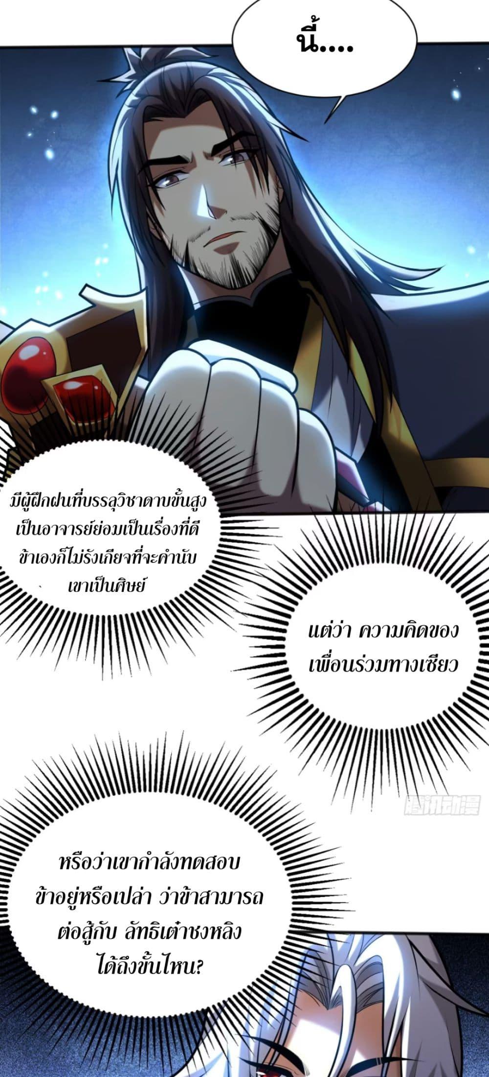 Manga-lc-com อ่านมังงะ อ่านการ์ตูน ออนไลน์ ฟรี My Disciples Cultivate, While I Slack Off! ตอนที่ 1 2 3 4 5 6 7 8 9 10 11 12 13 14 ฟรี ไม่มีโฆษณา Manga-lc - อ่าน มังงะ อ่าน การ์ตูน ออนไลน์ อ่านมังงะ ฟรี