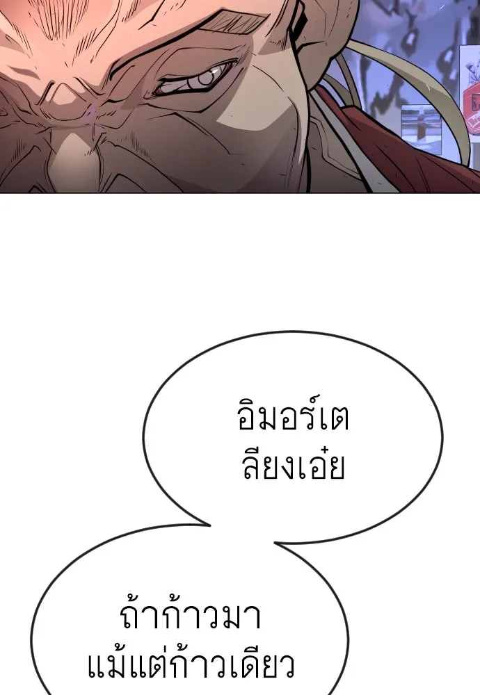 ยุคแห่งยอดมนุษย์ ตอนที่ 79 รูปที่ 155