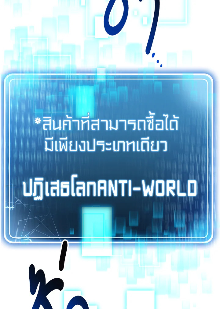 พลทหารโครงกระดูกผู้ม ตอนที่ 111 รูปที่ 4