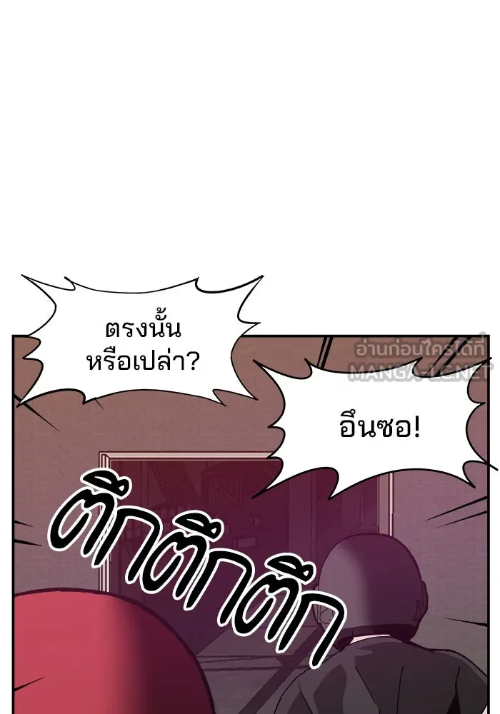 ห้องเรียนสาวแสบ ตอนที่ 17 รูปที่ 30