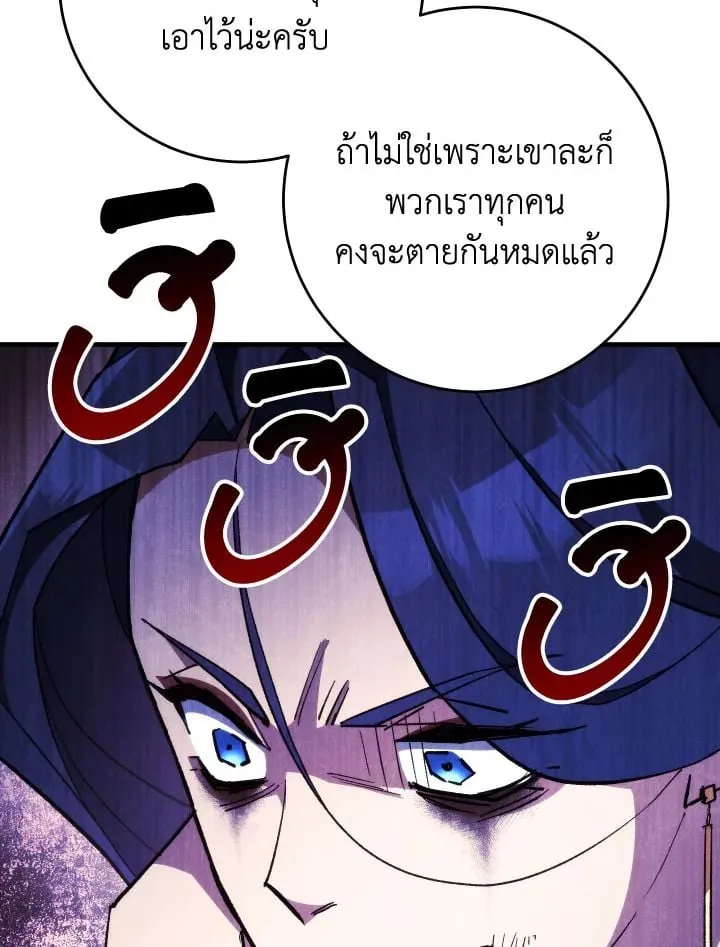 The Hero Returns ตอนที่ ตอนที่ 84 รูปที่ 105