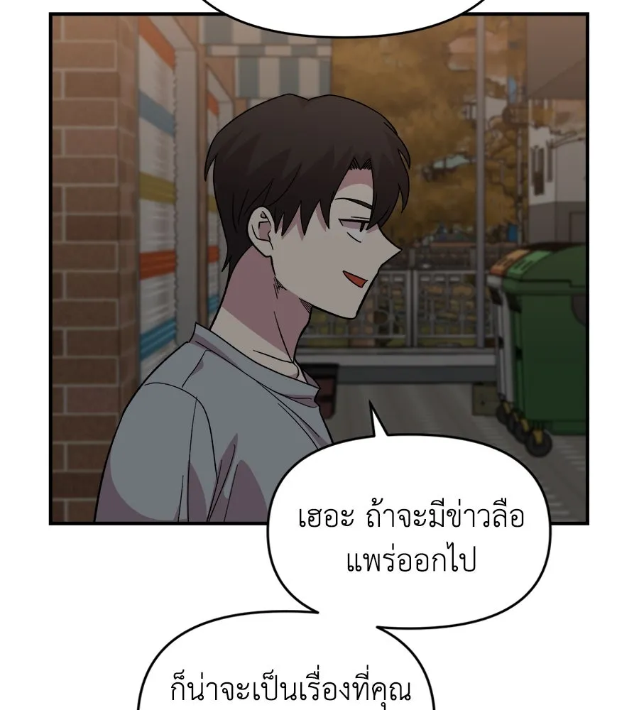 เพื่อนกันมันส์เกิน ตอนที่ 8 รูปที่ 37