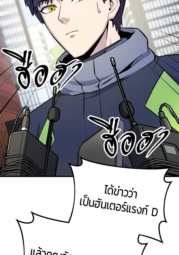 นักออกแบบเขาวงกตระดับชาติ ตอนที่ 10 รูปที่ 103
