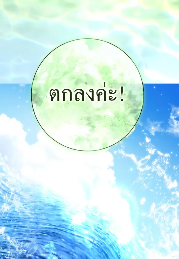 ชิงชีวิตพลิกลิขิตชะตา ตอนที่ 210. ออกไปนอกกรงนกกันเถอะ(1) รูปที่ 137