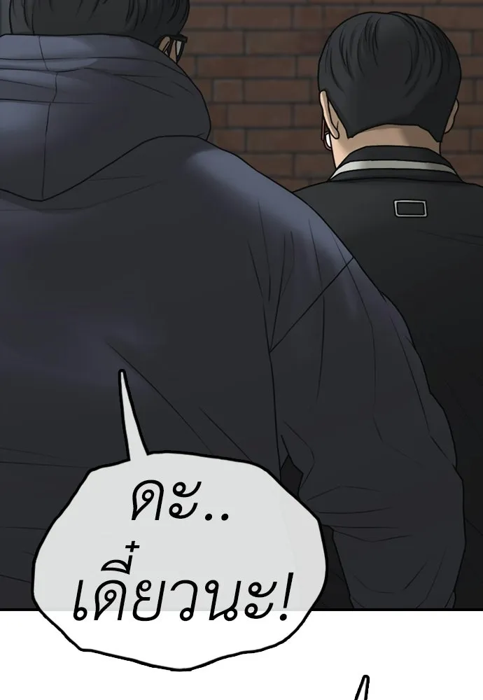 ผู้กล้าฝ่าวันสิ้นโลก ตอนที่ 53 โดรนที่มีกลิ่นของผู้หญิง รูปที่ 28