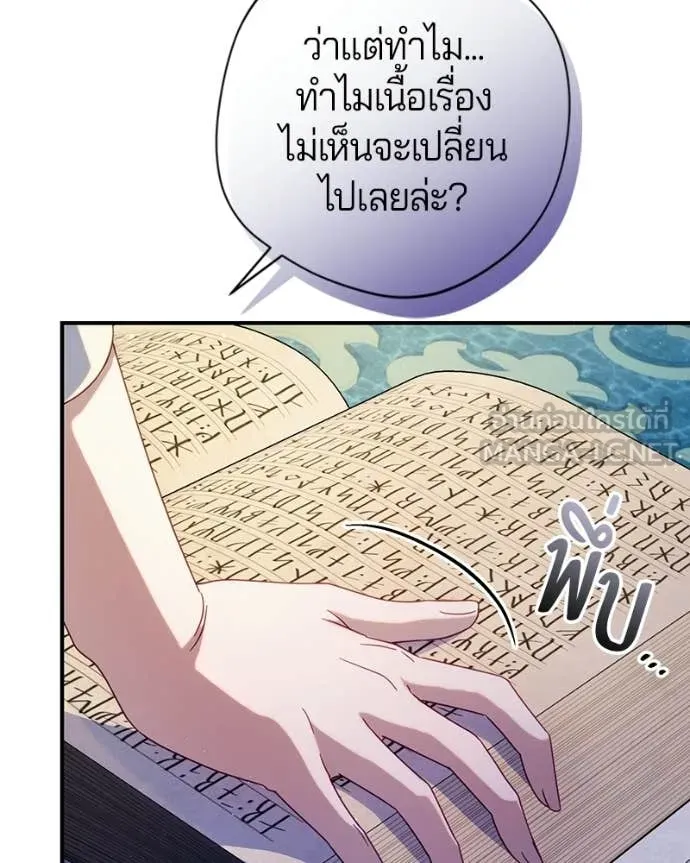 ถ้าเป็นนางร้าย ตอนที่ 36 รูปที่ 52
