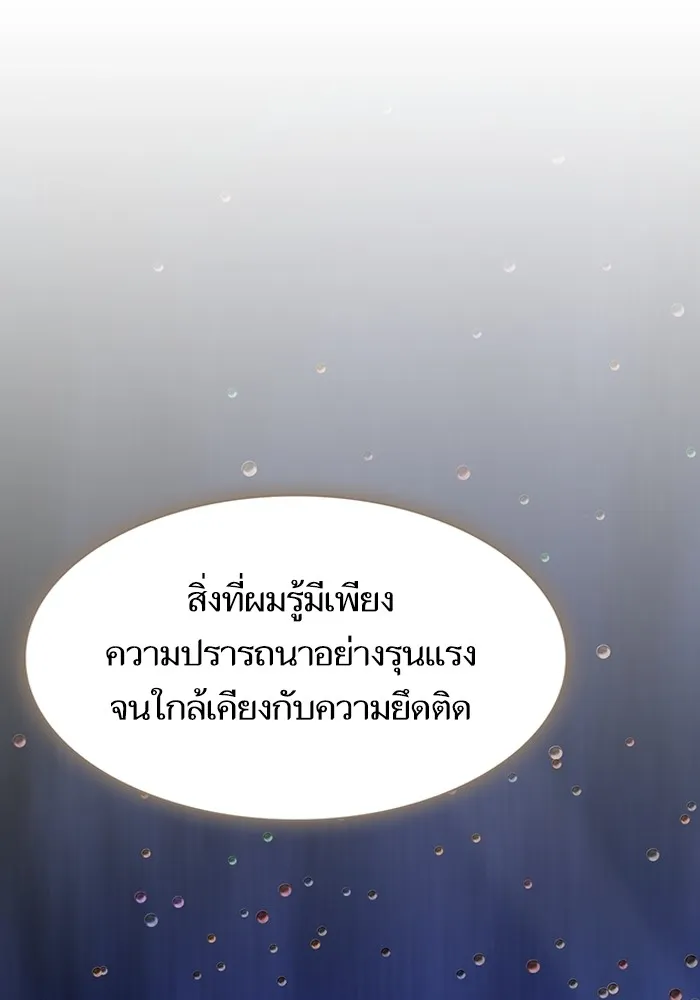 ผู้เล่นขั้นเทพแห่งหอคอยฝึกสอน ตอนที่ 193 รูปที่ 121