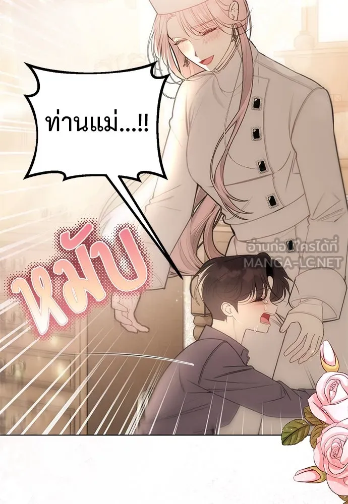 ยัยจิ๋วสมองแจ๋ว ตอนที่ 36 รูปที่ 45