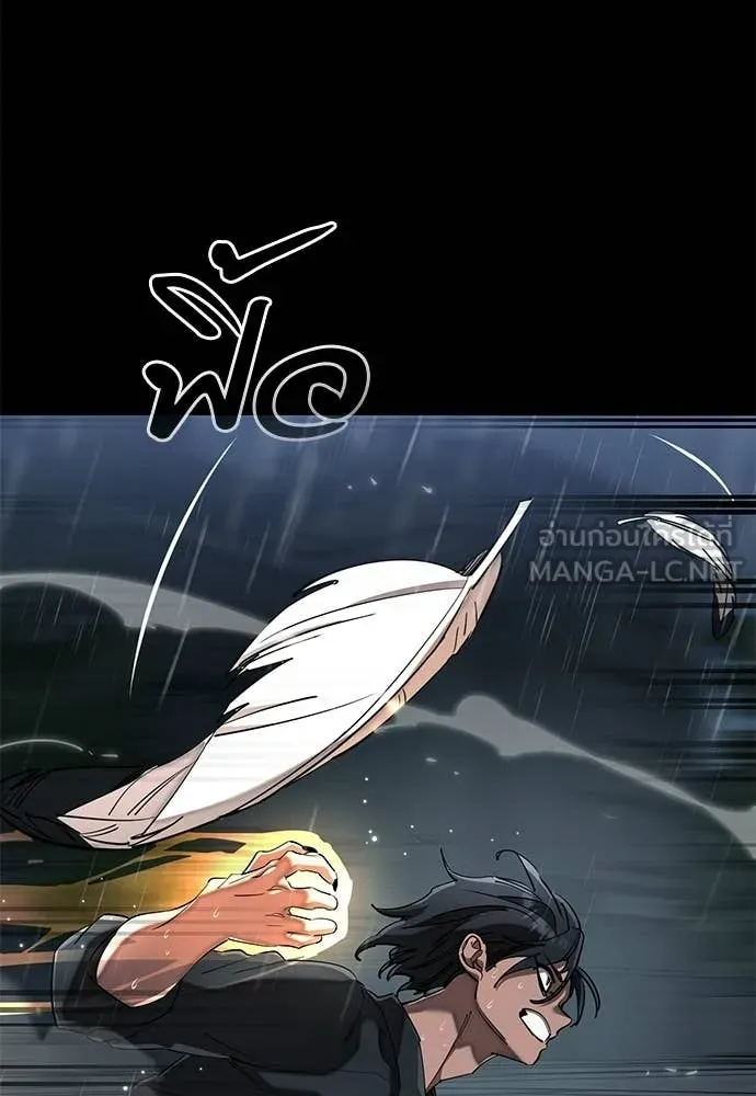 ยมราชลงทัณฑ์ ตอนที่ 114 รูปที่ 91