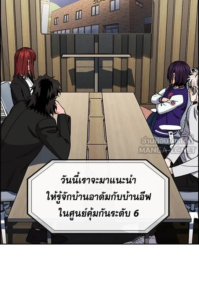 การศึกษาที่แท้จริง ตอนที่ 214 รูปที่ 26