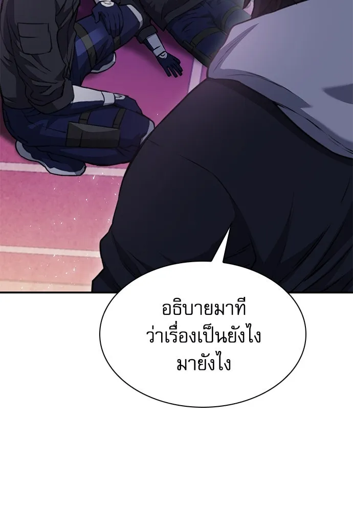 ดรูอิดแห่งสถานีโซล ตอนที่ 149 รูปที่ 154