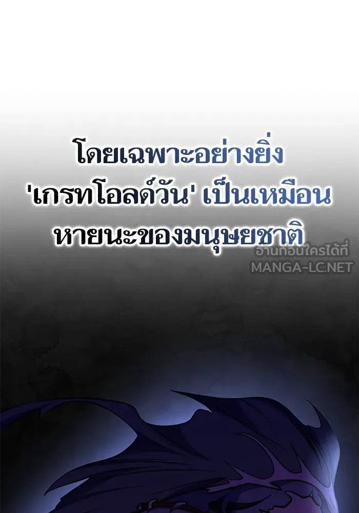 Return to Player ตอนที่ 142 รูปที่ 47