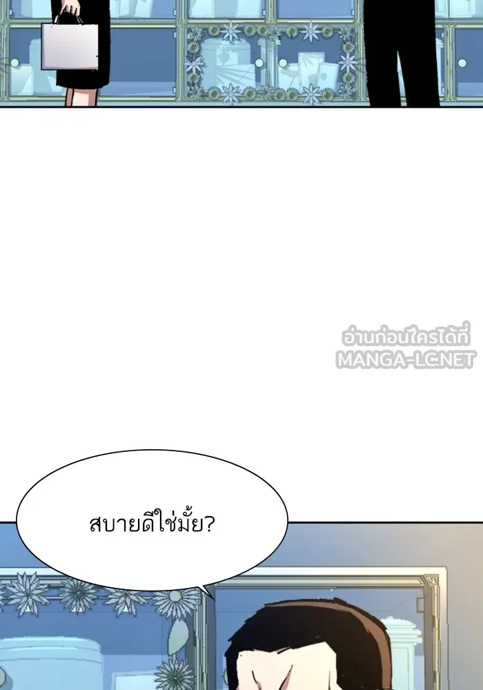 พี่ชายสายบอดี้การ์ด ตอนที่ 144 รูปที่ 21