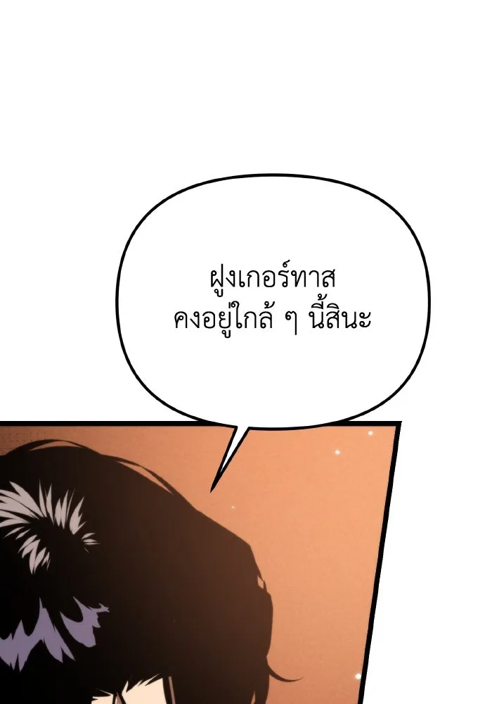 การแข่งขันของผู้เกิดใหม่ ตอนที่ 52 รูปที่ 43