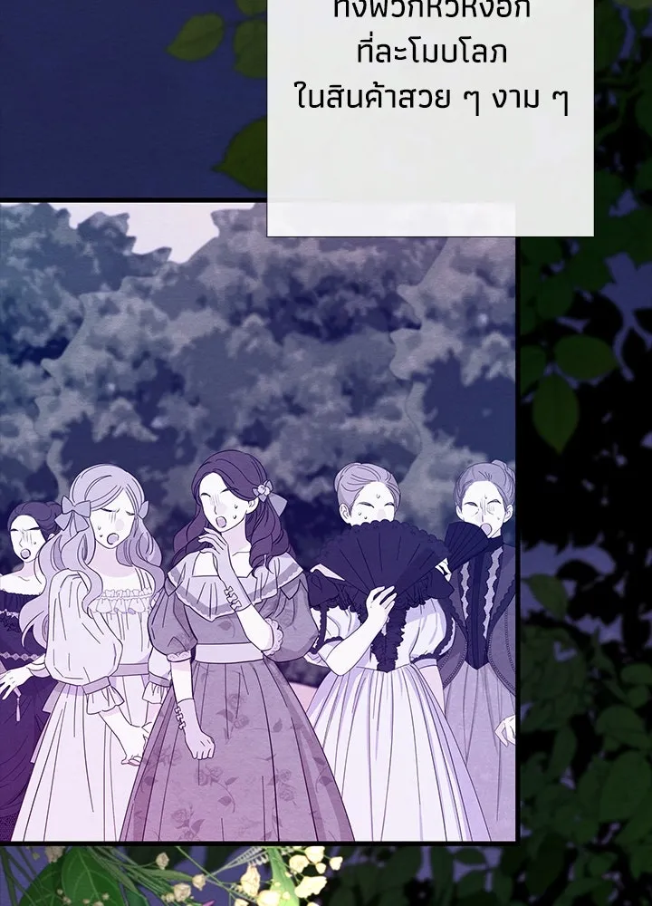 องค์ชายผู้อื้อฉาว ตอนที่ 24 รูปที่ 32