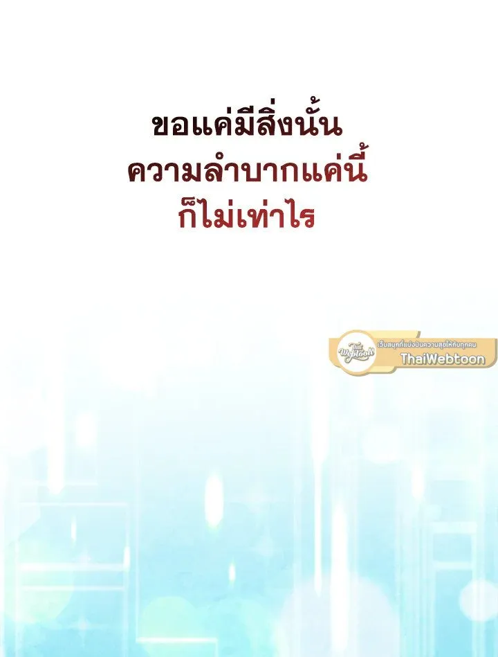 Max Level Player ตอนที่ ตอนที่ 75 รูปที่ 45