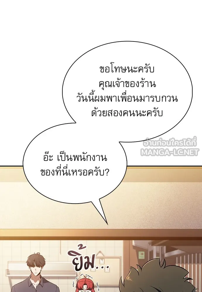 ครัวผู้กล้าท้าให้ชิม ตอนที่ 8 รูปที่ 57