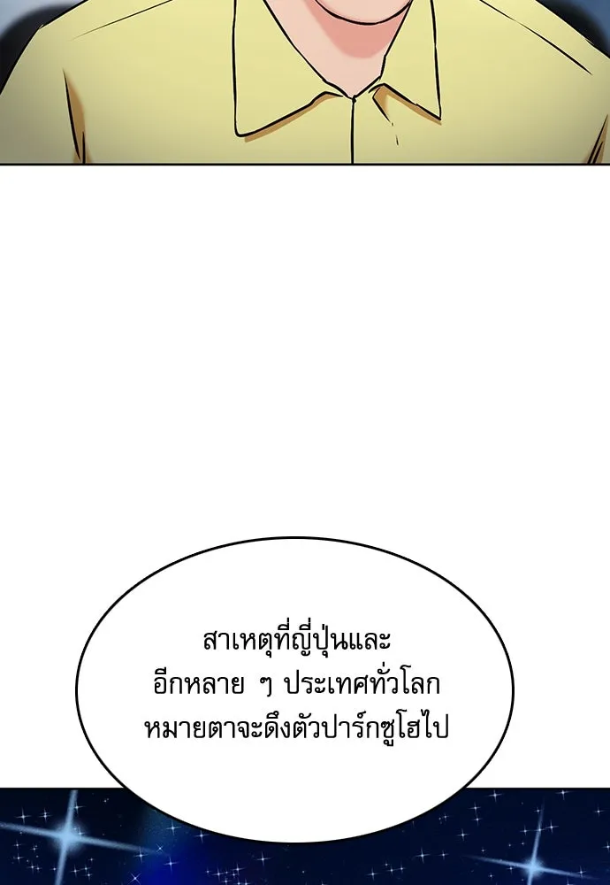 ดรูอิดแห่งสถานีโซล ตอนที่ 69 รูปที่ 44