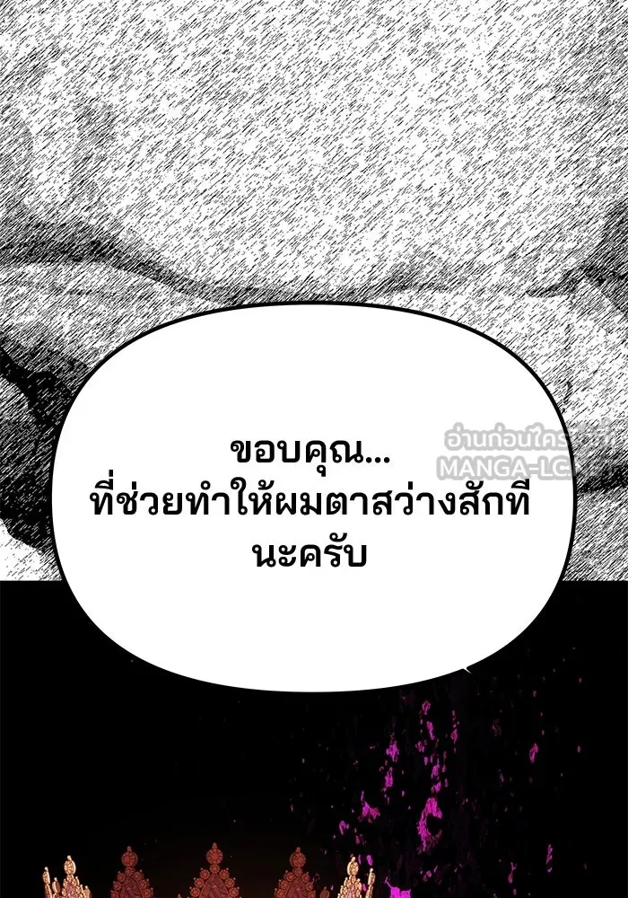 เกมรักจับสามี ตอนที่ 27 รูปที่ 78