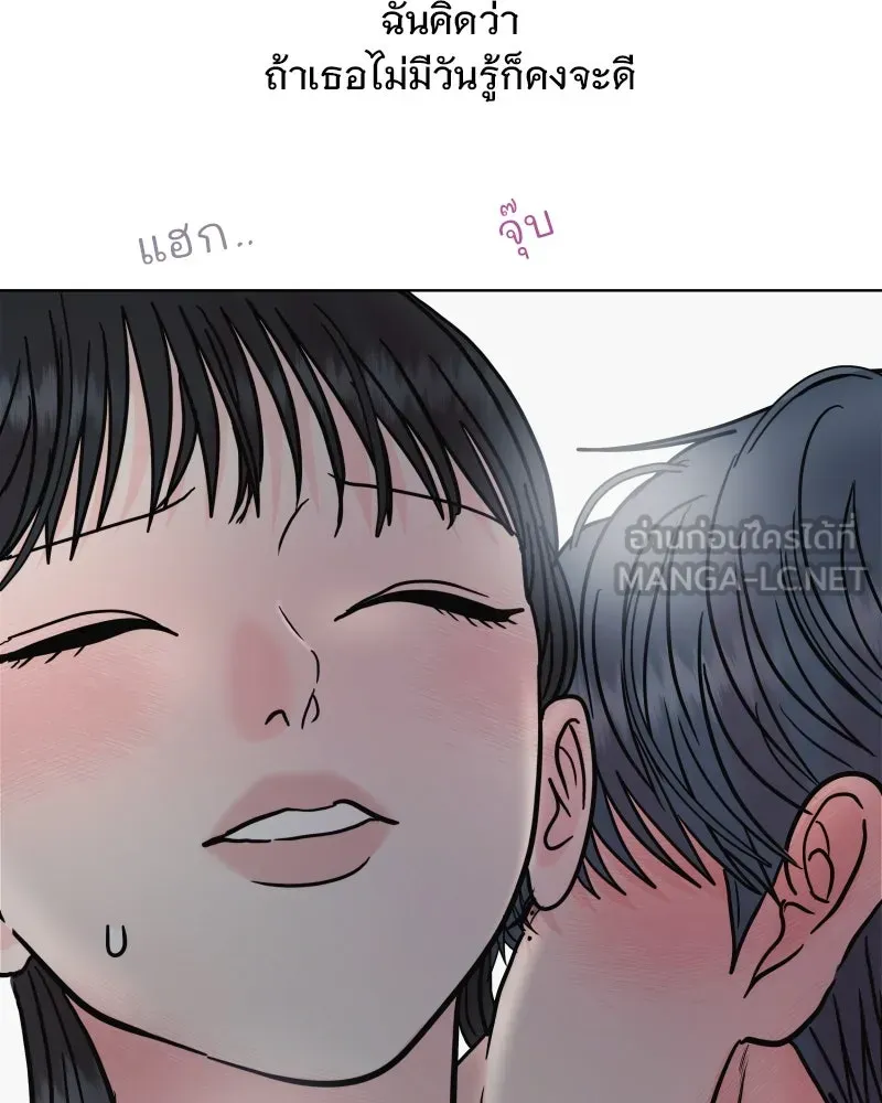 รักนี้ไม่ต้องมีเซนส์ ตอนที่ 74 รูปที่ 12