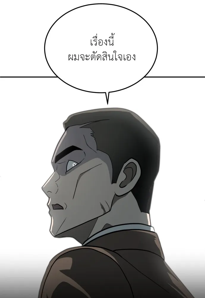 สนามเด็กล่า ตอนที่ 11 รูปที่ 68