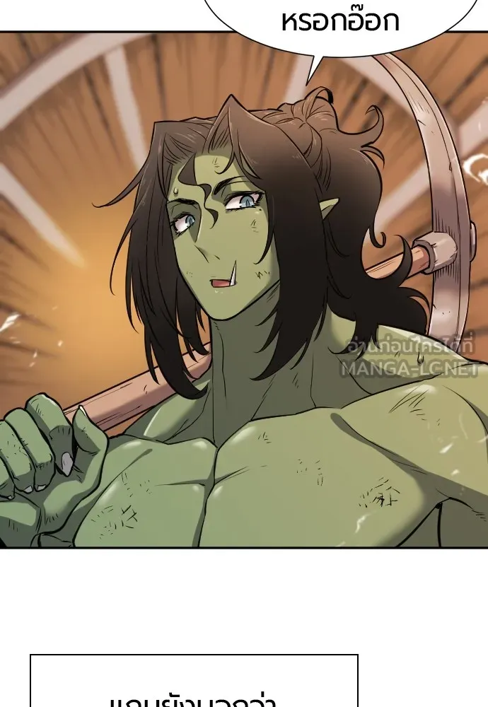 ยอดสถาปนิกผู้พิทักษ์อาณาจักร ตอนที่ 19 รูปที่ 9