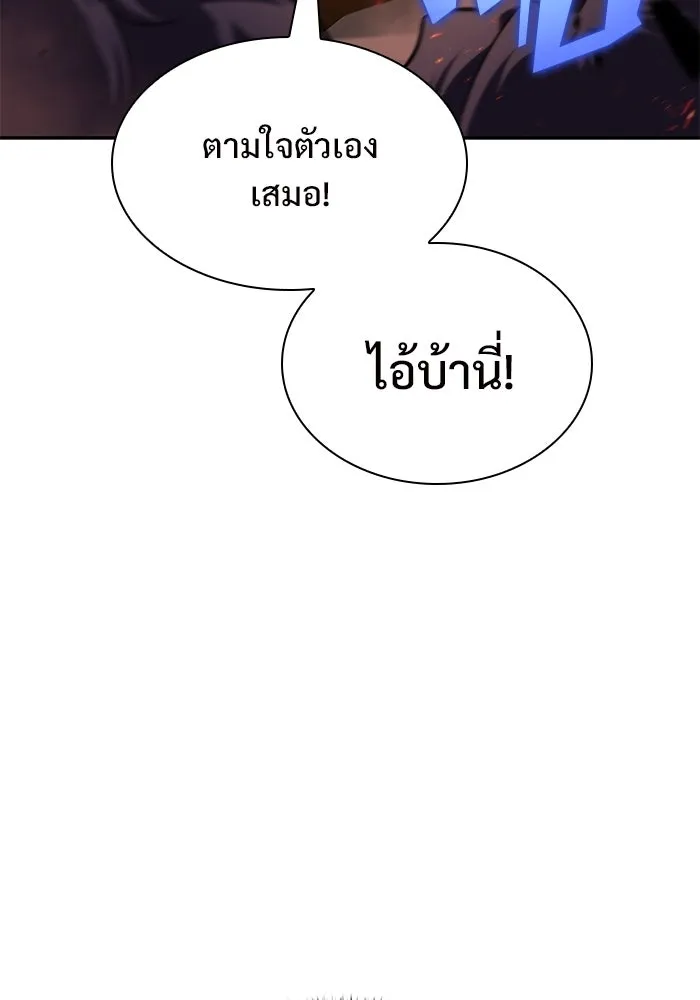 ผู้เล่นหน้าใหม่เลเวลแมกซ์ ตอนที่ 148 โลกของเหล่าเพลเยอร์ (2) รูปที่ 91