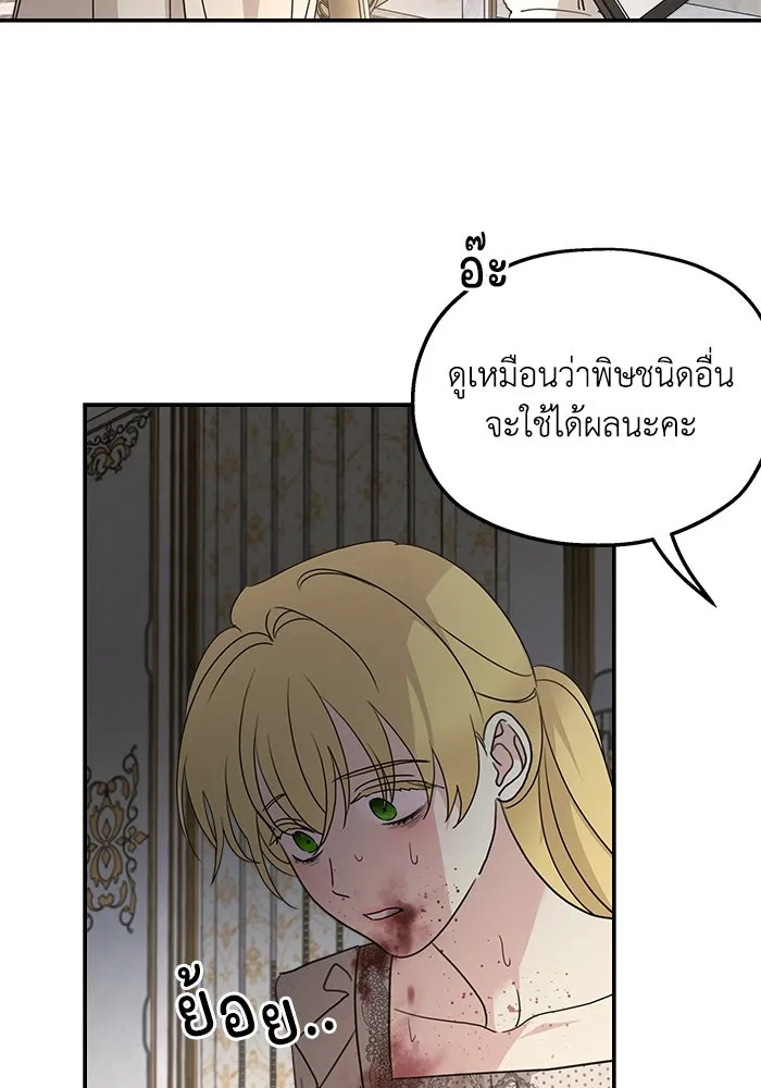 ครอบครัวสามีเห็นทีจะคลั่งรัก ตอนที่ 123 รูปที่ 83