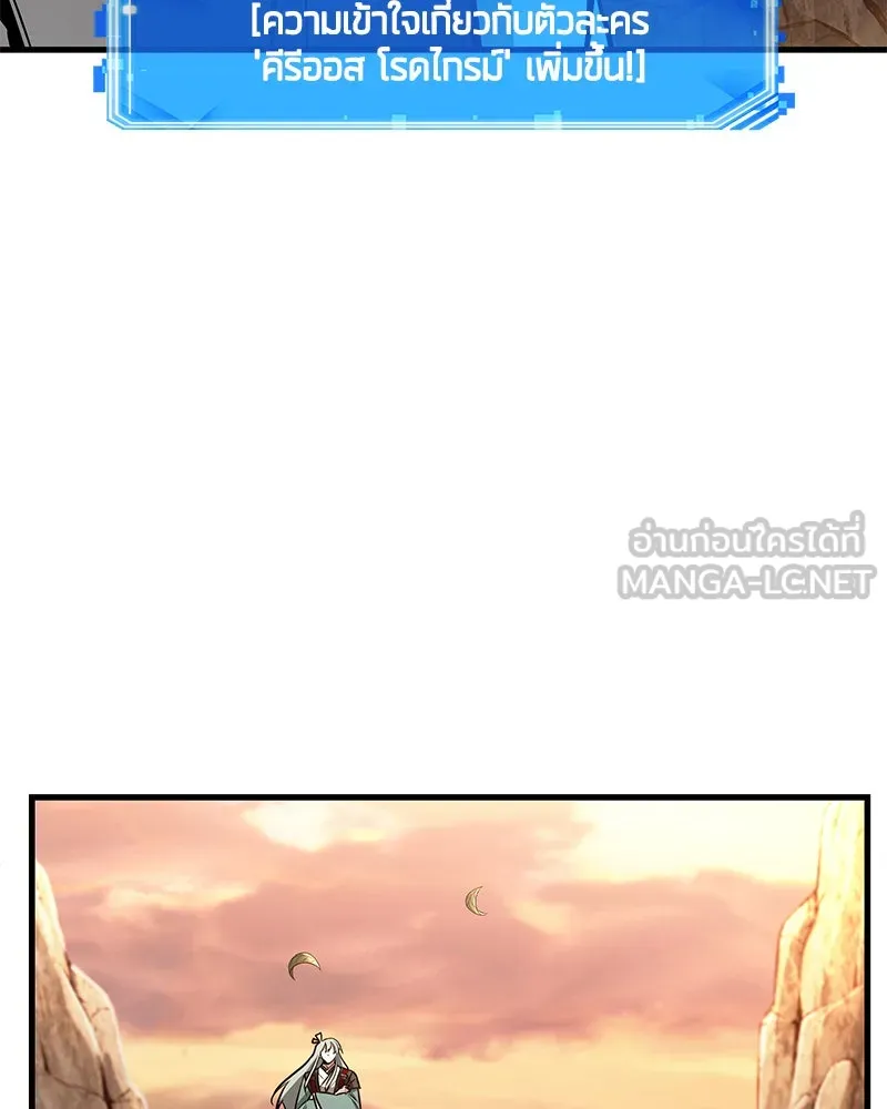 Omniscient Reader อ่านชะตาวันสิ้นโลก ตอนที่ 25 เหล่าผู้เผชิญหน้ากับเทพเจ้า (4 รูปที่ 81