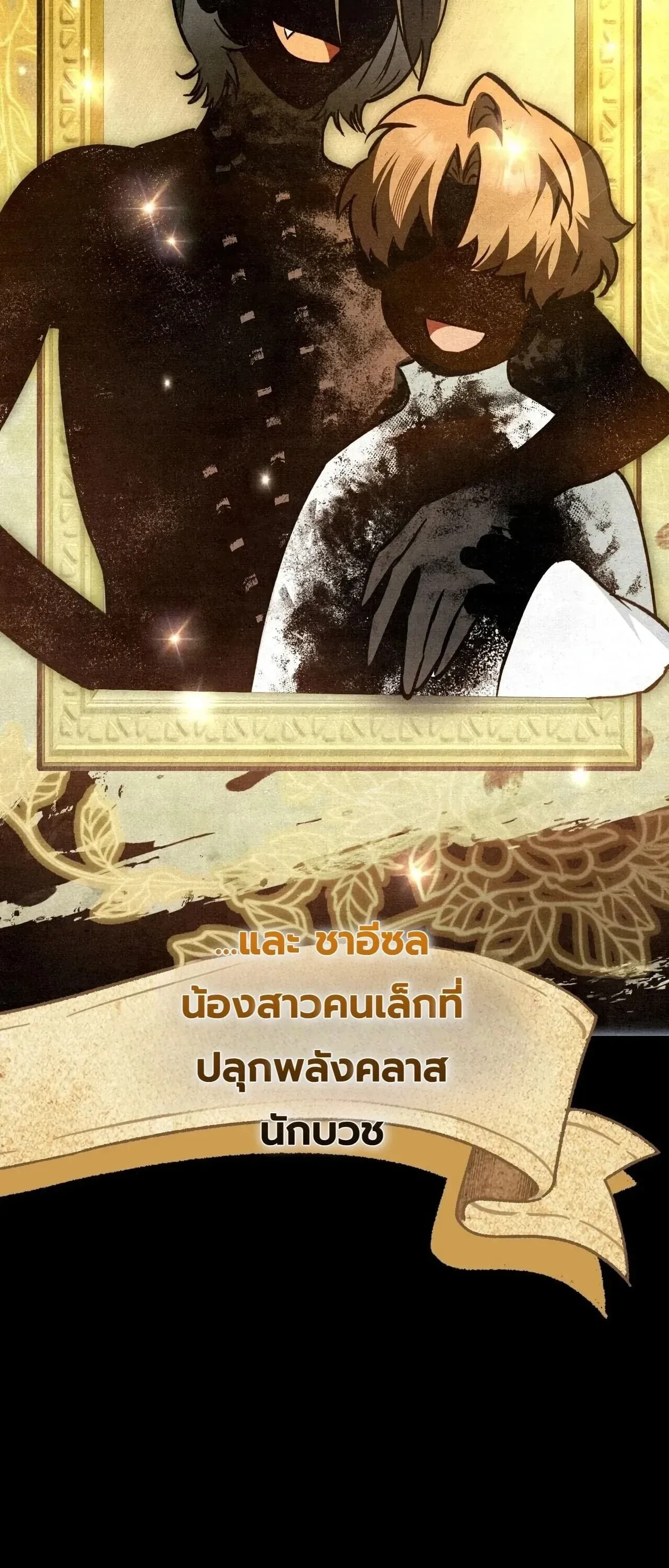 The Painter Who Draws Dungeons จ_ตรกรผ_วาดภาพด_นเจ_ยน ตอนที่ ตอนที่ 16 รูปที่ 27