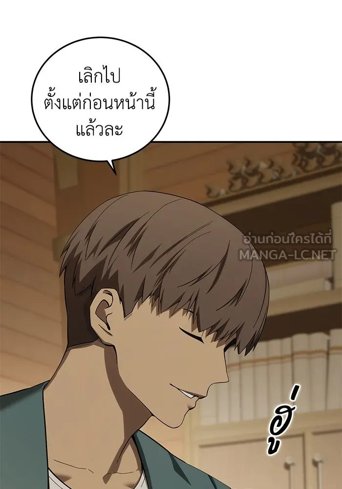 ยอดนักดาบผู้โอบอุ้มดารา ตอนที่ 86 รูปที่ 135
