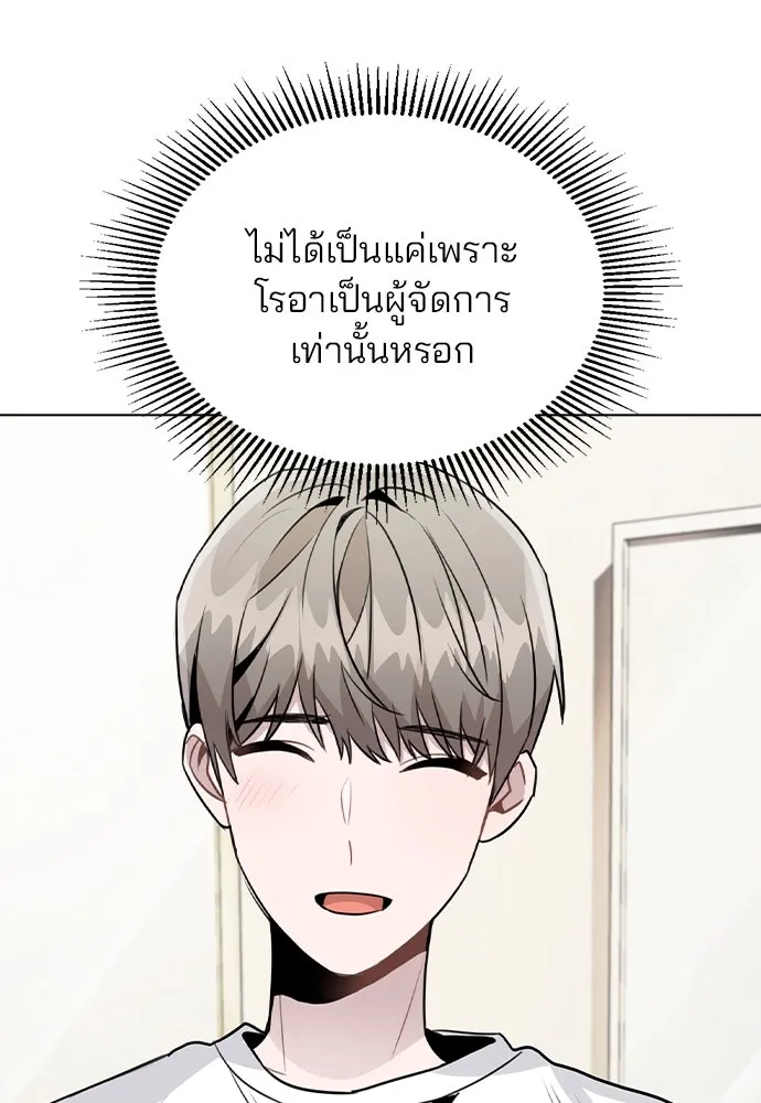 รักผิดแผน ตอนที่ 36 รูปที่ 107