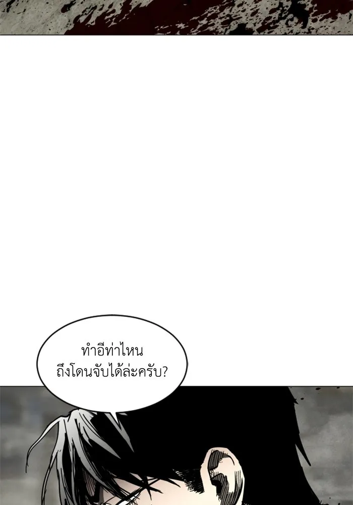 FOG LAND ตอนที่ 21 รูปที่ 49