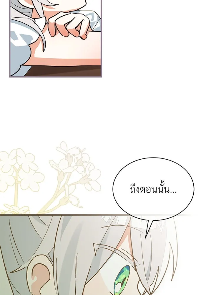 แมวน้อยในรังหมาป่า ตอนที่ 23 รูปที่ 65