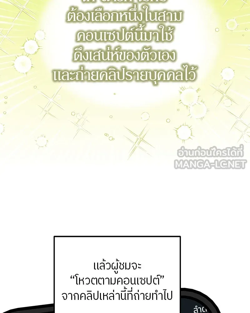 ย้อนเวลามาเป็นมักเน่ ตอนที่ 23 รูปที่ 78