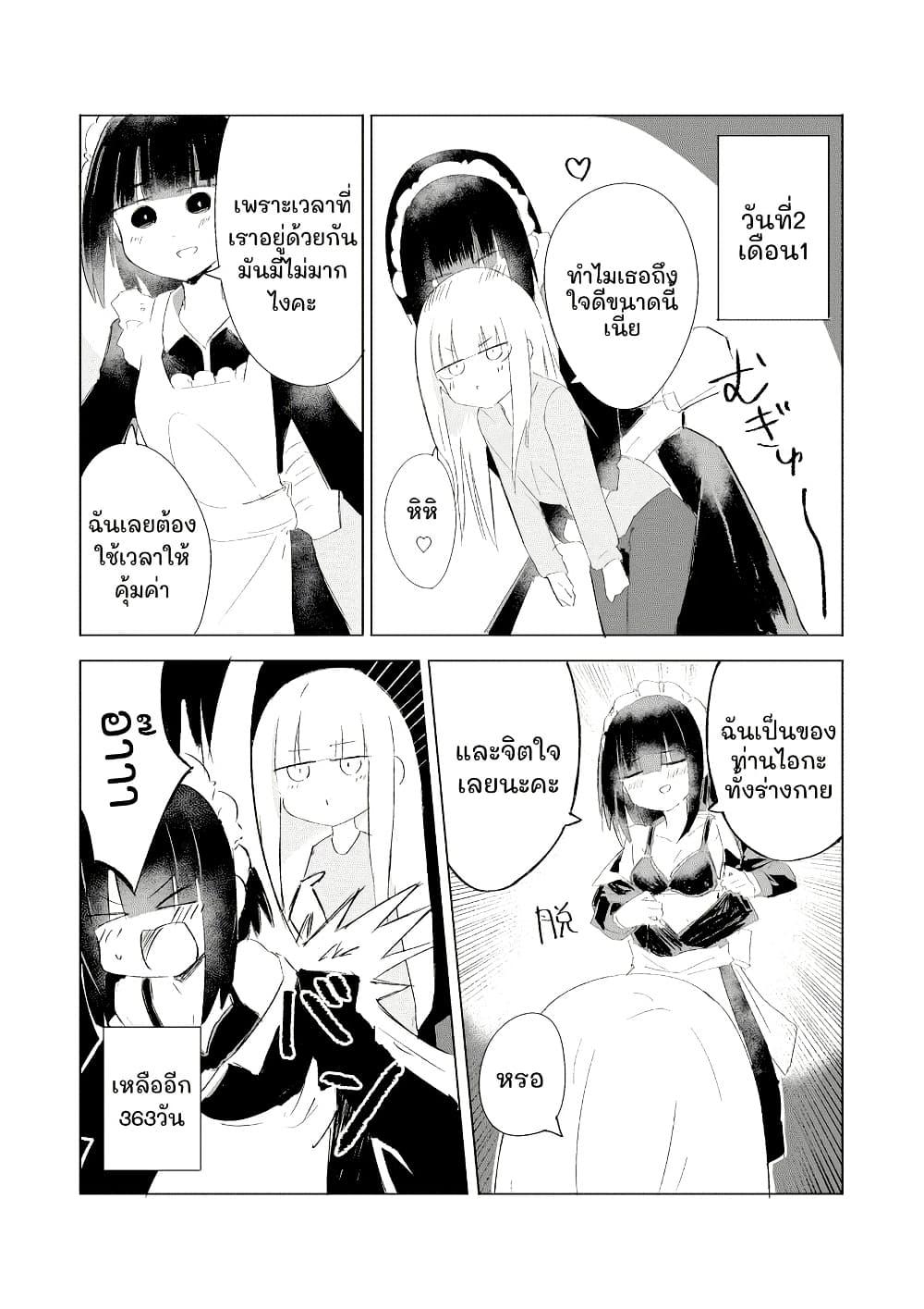 Manga-lc-com อ่านมังงะ อ่านการ์ตูน ออนไลน์ ฟรี 1-Nen Inai ni Ojousama o Kouryaku Suru Maid no Ohanashi ตอนที่ 1 2 3 4 5 6 7 8 9 10 11 12 13 14 ฟรี ไม่มีโฆษณา Manga-lc - อ่าน มังงะ อ่าน การ์ตูน ออนไลน์ อ่านมังงะ ฟรี