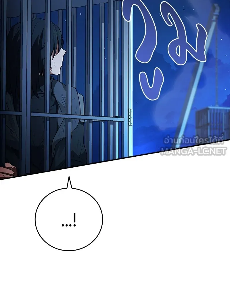 เจ้าชายแผนโบราณ ตอนที่ 38 รูปที่ 3