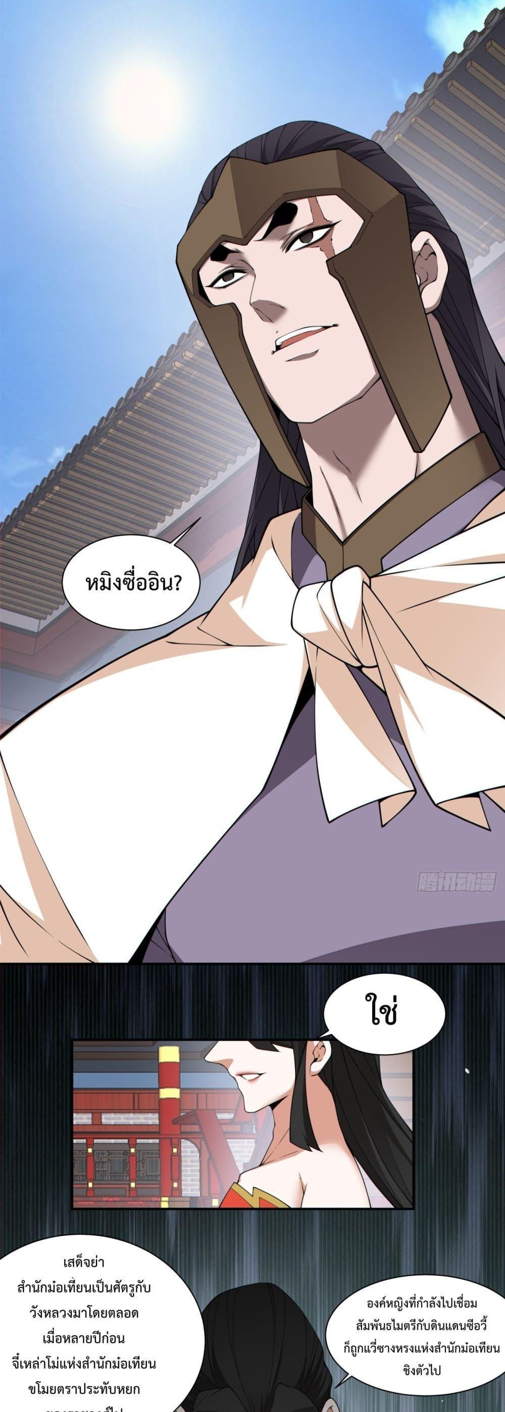 Manga-lc-com อ่านมังงะ อ่านการ์ตูน ออนไลน์ ฟรี My Disciples Are All Big Villains ตอนที่ 1 2 3 4 5 6 7 8 9 10 11 12 13 14 ฟรี ไม่มีโฆษณา Manga-lc - อ่าน มังงะ อ่าน การ์ตูน ออนไลน์ อ่านมังงะ ฟรี