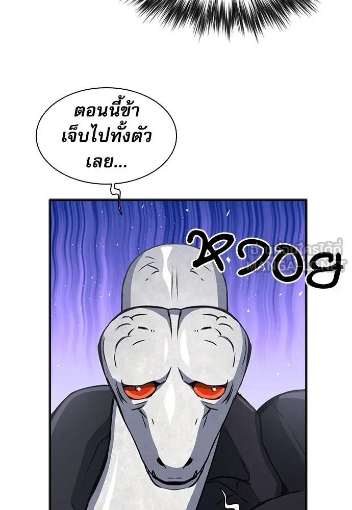 ดรูอิดแห่งสถานีโซล ตอนที่ 108 รูปที่ 60