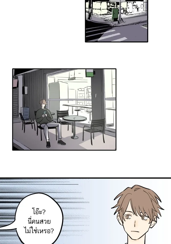 ฉันเปล่าร้องไห้ซะหน่อย ตอนที่ 30 รูปที่ 7