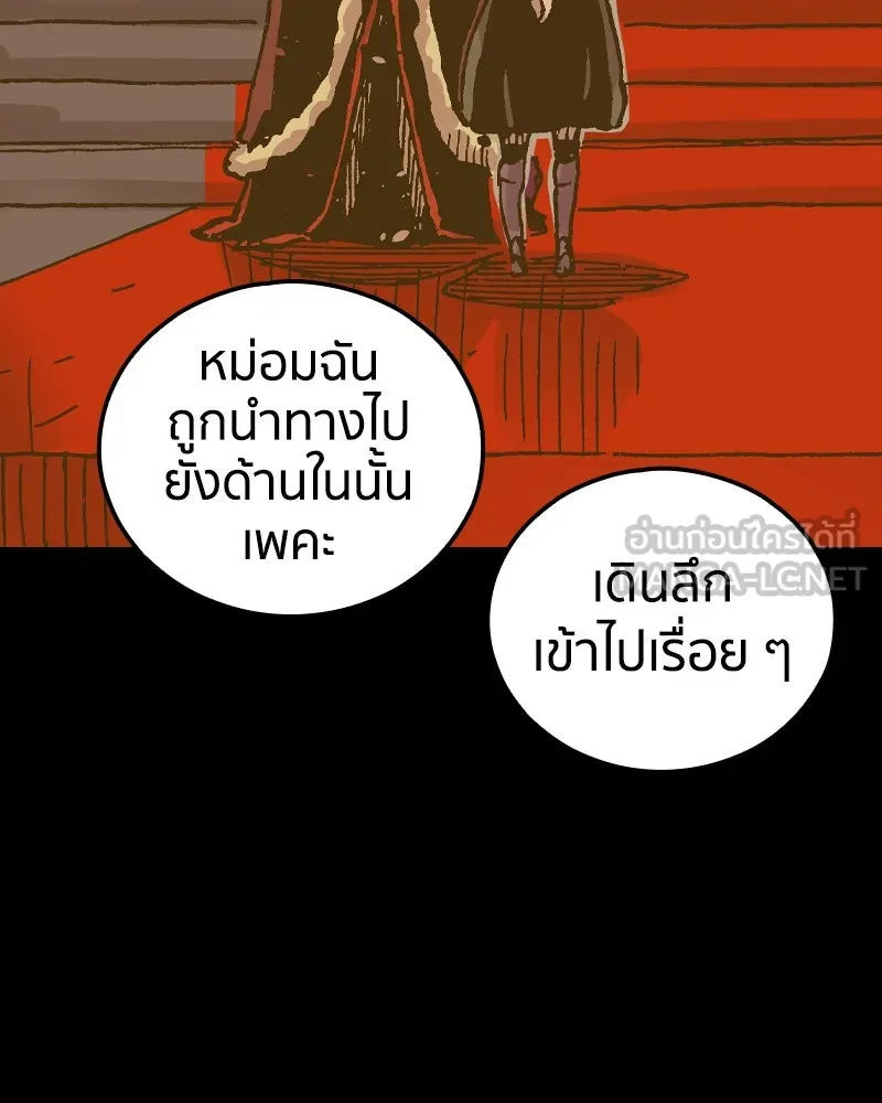 เคลวาเทส อสูรจอมราชัน ตอนที่ 64 โรงเรียนเทวาซอร์เซน (2) รูปที่ 66