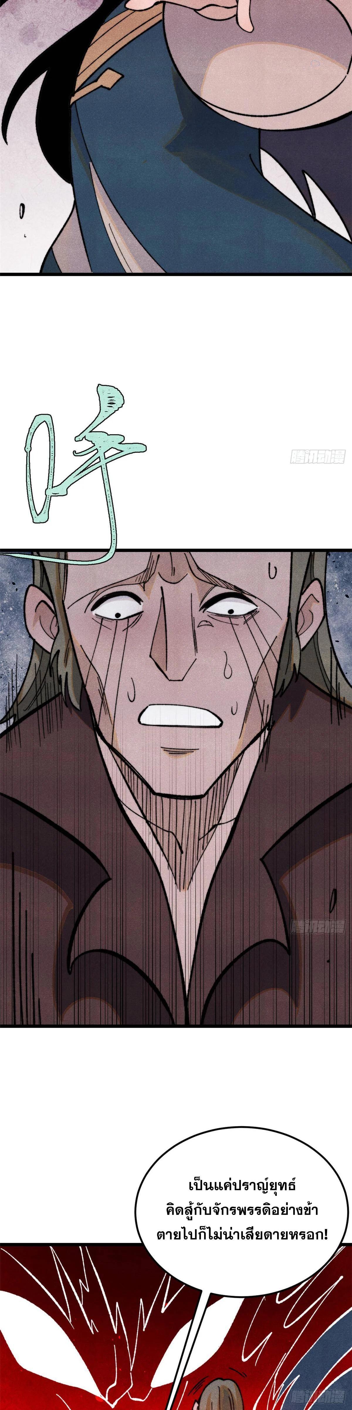 Manga-lc-com อ่านมังงะ อ่านการ์ตูน ออนไลน์ ฟรี All Hail the Sect Leader ตอนที่ 1 2 3 4 5 6 7 8 9 10 11 12 13 14 ฟรี ไม่มีโฆษณา Manga-lc - อ่าน มังงะ อ่าน การ์ตูน ออนไลน์ อ่านมังงะ ฟรี