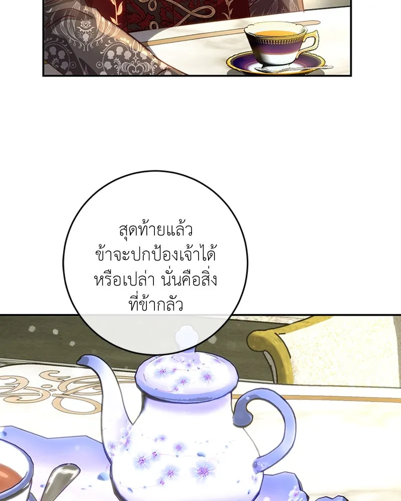 เจ้าหญิงคลั่งแห่งวังหลวง ตอนที่ 14 รูปที่ 88